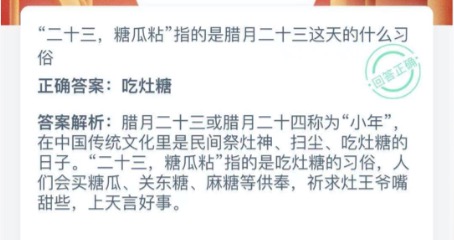 蚂蚁庄园小课堂2021年2月4日今天答案？支付宝小鸡庄园2月4日正确答案