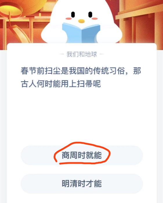 支付宝小鸡2021年2月5日今天答案是什么？2021年2月5日蚂蚁庄园今日课堂答题