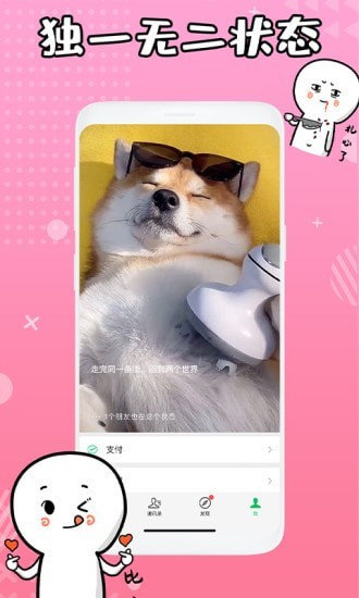 状态背景视频3
