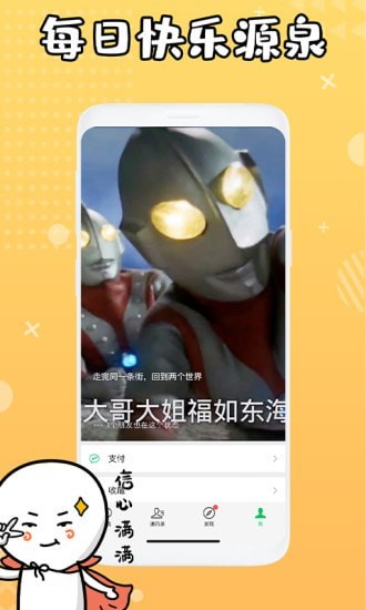 状态背景视频4