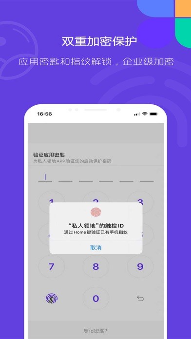 私人领地1