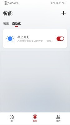 心智悦家2