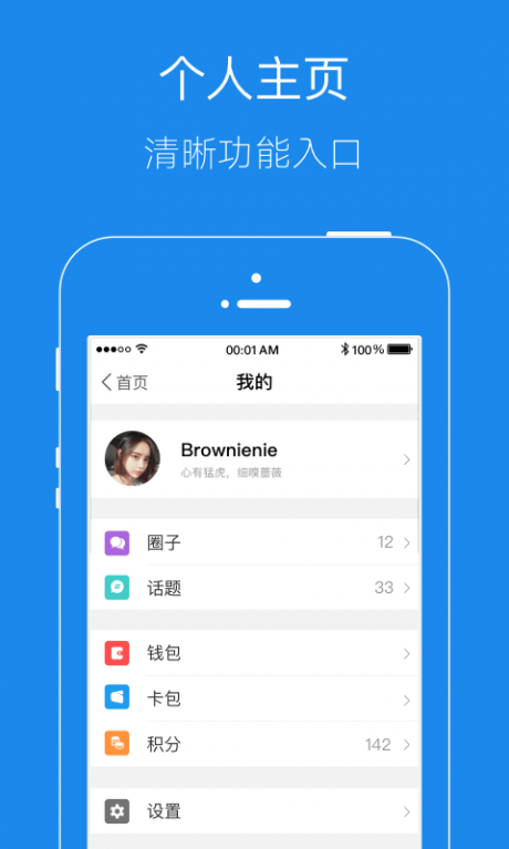 我的信息港2