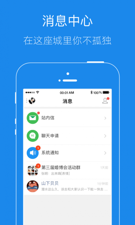 我的信息港4