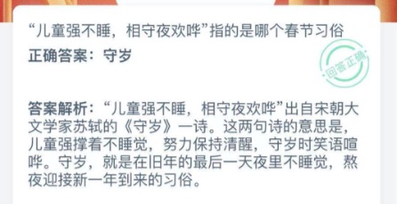 支付宝小鸡2021年2月12日今天答案是什么？蚂蚁庄园2月12日答案最新