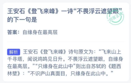 蚂蚁庄园小课堂2021年2月13日今天答案是什么？小鸡庄园答题2月13日最新答案