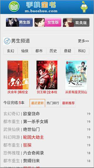 宝书网3
