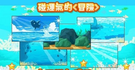 活下去曼波鱼中文版1