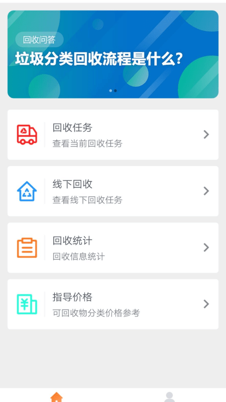 小宝回收1
