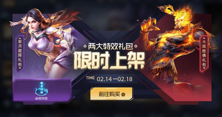 王者荣耀斗战胜佛礼包值得入手吗