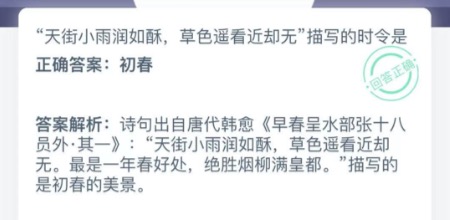 蚂蚁庄园小课堂2021年2月19日今天答案是什么？小鸡庄园答题2月19日最新答案