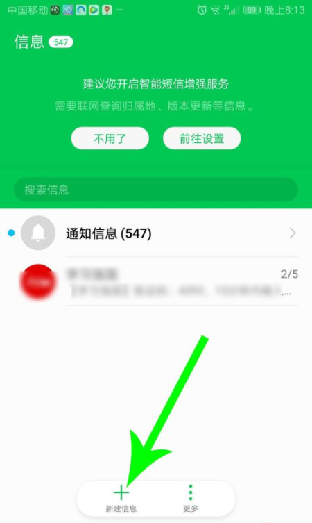 中国移动如何查看行程轨迹