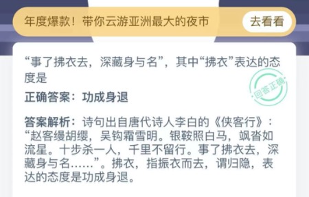 蚂蚁庄园小课堂2021年2月20日今天答案？2021年2月20日蚂蚁庄园今日课堂答题