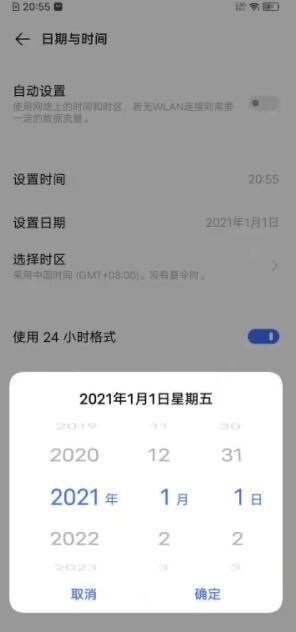 vivos7e如何设置时间