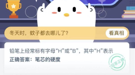 支付宝蚂蚁庄园今日课堂答案是什么？2021年2月24日蚂蚁庄园今日课堂答题