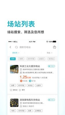 鼎晟充电1