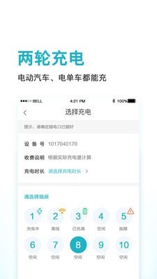 鼎晟充电3