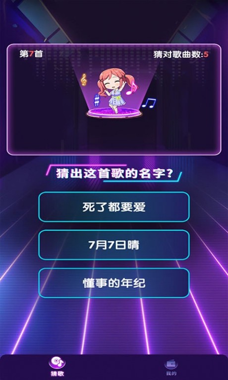 猜歌答人红包版2