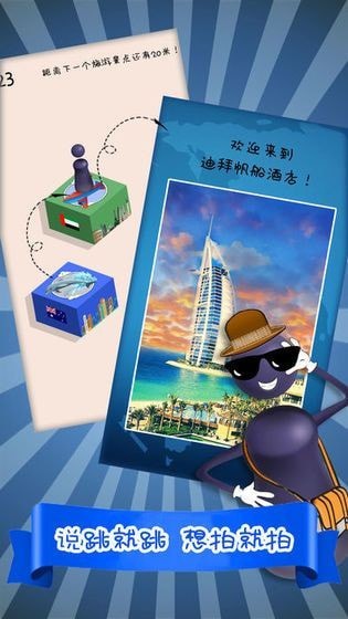 我来跳一跳赚钱版1