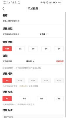 时刻记1