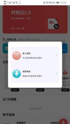 时刻记2