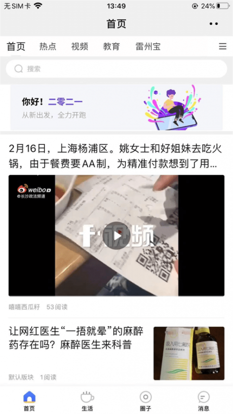 雷州宝1