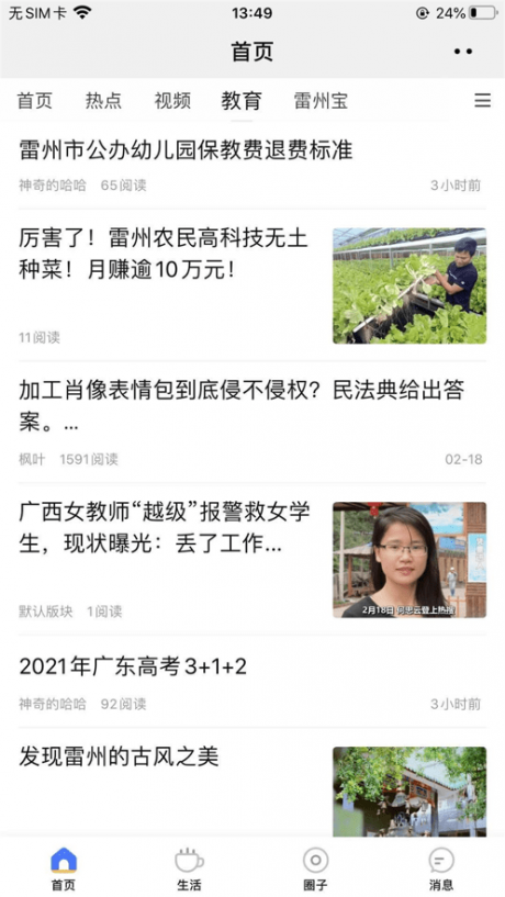 雷州宝3