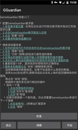 gg修改器中文版3