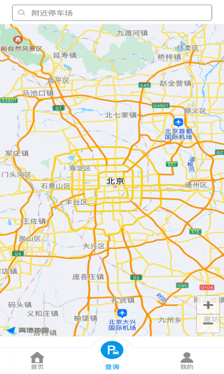 便停车2