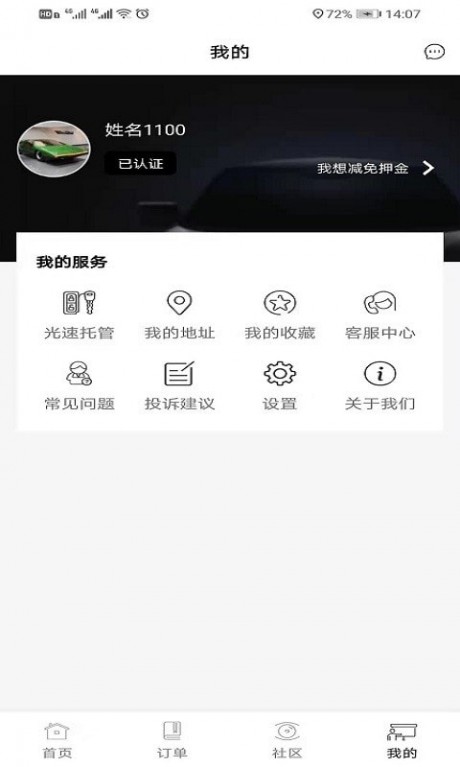 来个车Go3