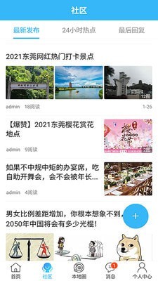 莞地通2