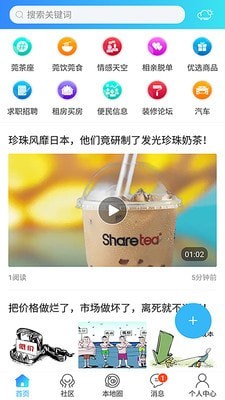 莞地通3