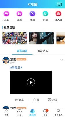 莞地通4