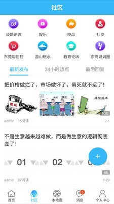 莞地通5