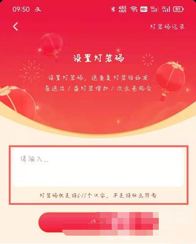 抖音发财灯笼码分享图片