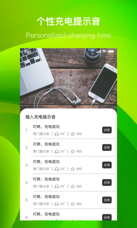 团团充电提示音3