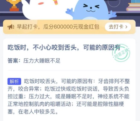 支付宝蚂蚁庄园2021年2月28日答案是什么？蚂蚁庄园2月28日答案最新