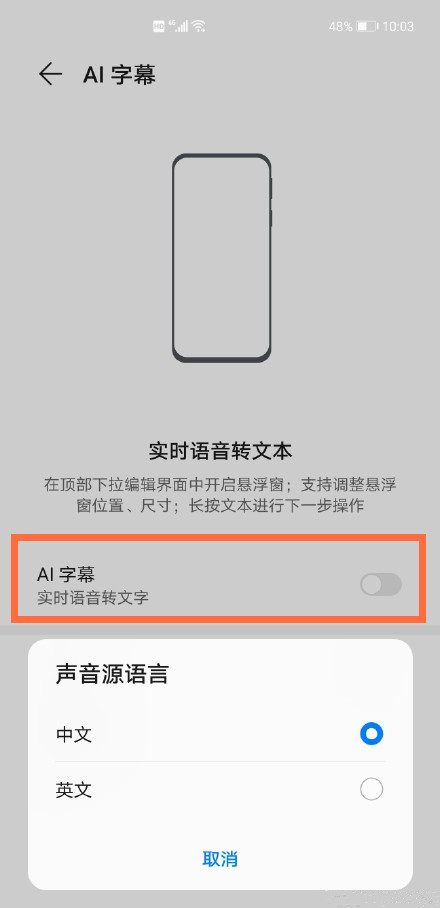 华为mate40pro在什么地方设置ai字幕