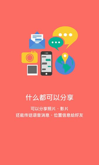 香信app官方版