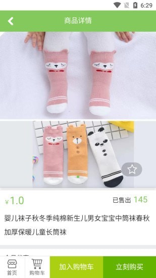 蓝猫云品2