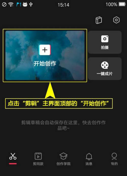 剪映视频怎么设置白色渐显特效