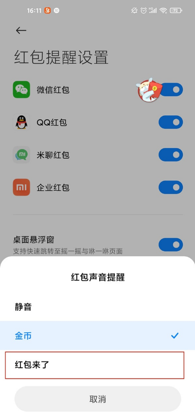 微信红包的由来_微信红包怎么调用微信接口_微信红包备注微信名