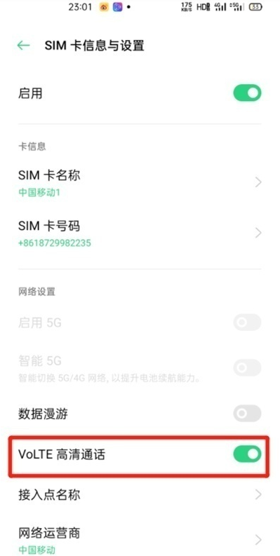 opporeno4高清通话怎么关掉