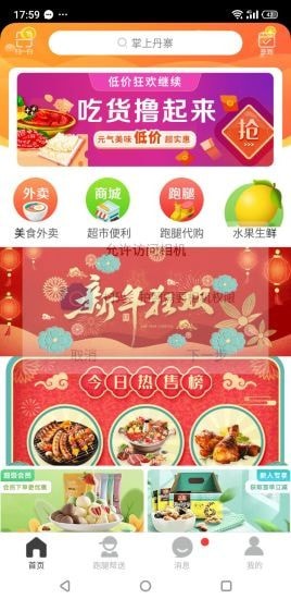 掌上丹寨1