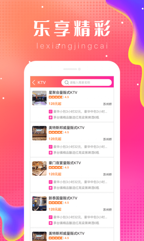 乐附近4