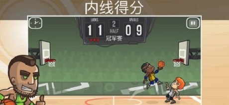 篮球之战0