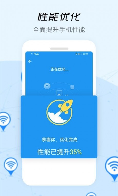 WiFi信号增强器2