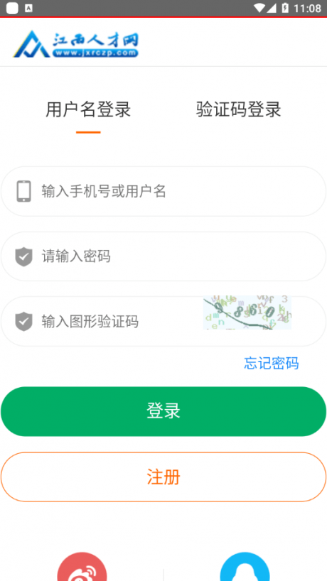 江西人才网3