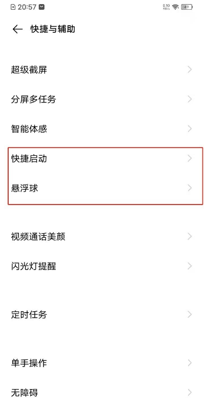 vivos7t悬浮球在什么地方打开