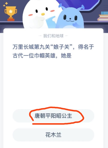 万里长城第九关娘子关得名于古代一位巾帼英雄她是？蚂蚁庄园3月8日答案最新
